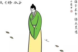 邶风《绿衣》～斯人已去，魂归何处……一首丈夫悼念亡妻的诗视频封面