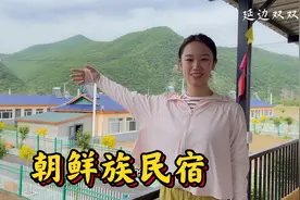 中朝边境农村民宿，朝鲜族大炕能睡30个人，人均消费70元，真不贵