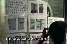 男医生出轨聊天记录疑被贴在医院门口，还蛮丢脸的视频封面