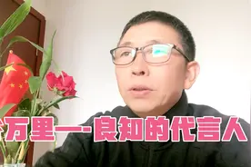 回望那些力挺司马南的主播们  谷万里——文人风骨   公道良心视频封面