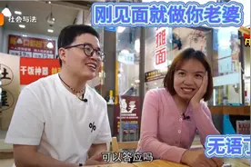 凡人相亲:奇葩的陕西小伙，见面就要求女孩做他老婆，女孩很无语视频封面
