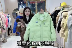 米色中领羊毛衫，搭配豆绿色羽绒服，时尚显白有气质！视频封面