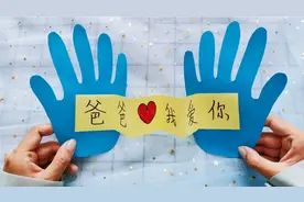 马上就到父亲节了 做个好看的手掌贺卡送给他 祝爸爸节日快乐！