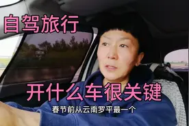 自驾旅行半年多 最喜欢的还是我的小床车 省油又省心买对了视频封面