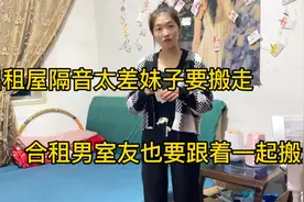出租屋隔音不好女孩打算搬家，合租男室友还要和我一起住，真意外视频封面