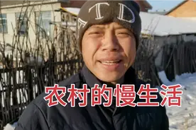 东北农村的年轻人都去哪了？外出闯荡占多数，80后70后是中坚力量视频封面