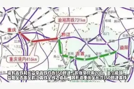 益阳到吉首高铁争取中！重庆至长沙有望350直通！黔张常落寞……