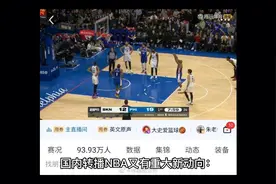 大年初5腾讯复播费城76人主场VS篮网比赛  刚复播直接观赛券视频封面