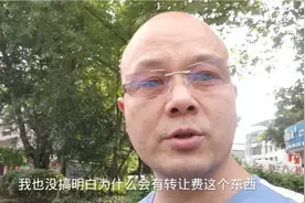 说说转让费那些事儿！什么是转让费?从哪里来，到哪里去?