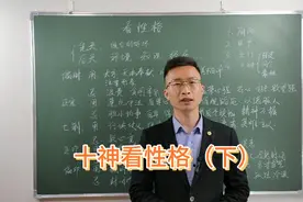 （正印、偏印、正官、七刹、偏财）为用、为忌在性格上的不同体现