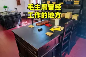 参观北京大学红楼，看到毛主席的办公室，还是原物陈列，让人泪目视频封面