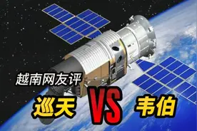 看中美太空望远镜对比。越南网友：中国已越来越接近科学的顶峰视频封面