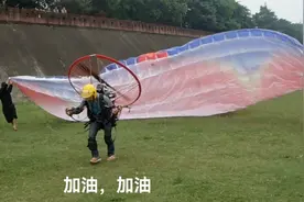 四川洪雅县青年小伙自制动力滑翔伞，试飞的故事、（2011年拍摄）视频封面