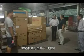 韵达快递最新停发通知视频封面