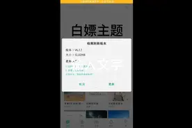 自己琢磨的OPPO主题商店主题白嫖法视频封面