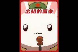 7万块就可以买下一个国家