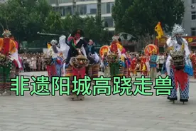 山西稷山国家级非遗阳城高跷走兽儿童版登场，表演惊艳全场视频封面