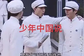 《恰同学少年》中毛主席和同学激情朗读少年中国说，真是振奋人心视频封面
