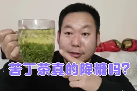 听说苦丁茶很友好，糖尿病人老王搞一大杯喝一下，血糖会怎样呢！视频封面