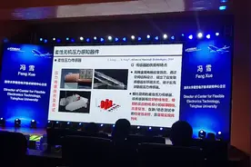 清华大学教授讲柔性电子技术视频封面