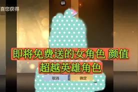 CF手游：即将免费送的新女角色 颜值超越英雄角色