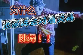 张家辉初恋女友到底怎么了！ 为什么一定要周星驰出马？视频封面