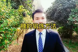 腰部出现问题怎么办？只需这样做，让你八十也能跳迪斯科！视频封面