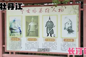 探寻宁古塔遗址到底在宁安市还是在长汀镇寻求历史大咖解读！视频封面