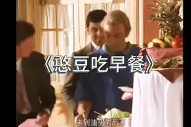 靓仔在别人的房间洗完澡后到餐厅吃饭，没想到没事是坏的，咋办？