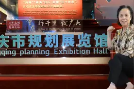 一览重庆市规划展览馆视频封面
