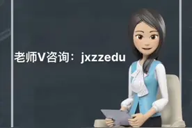 职业高中与中专学校的区别，可以私我了解江西省中专学校哦😊视频封面