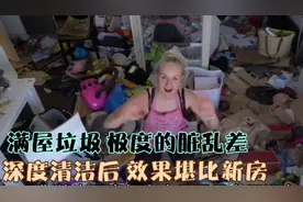 见过这么脏的房间吗？这是一个美女的房间，深度清洁过程太解压了视频封面