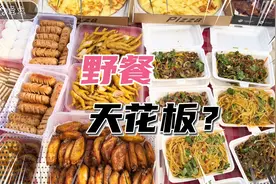 春天郊游时必备的食物，都是自己动手不用买，实现美食野餐自由！视频封面