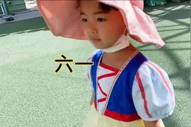 平时邋遢的宝妈今天大早上打扮一番，只因孩子今天过六一视频封面
