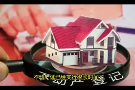 不动房产证和房产证有什么区别？，