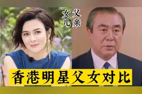 香港明星父女对比，关之琳吴君如原来都是星二代，基因好颜值高