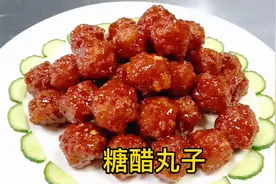 这才是糖醋丸子正确做法，记住4个要点，外焦里嫩，一天都不回软视频封面