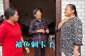 丈母娘喉咙被鱼刺卡了，好恼火，幺妹儿带她去看医生！视频封面