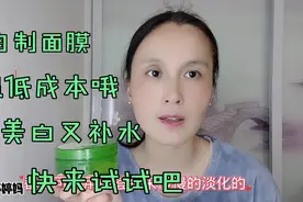 妙用芦荟胶+玫瑰精油护肤，既美白又补水，效果太惊艳了，快收藏视频封面