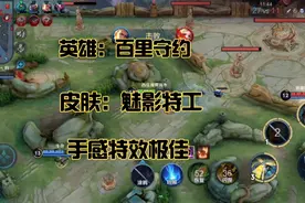 王者又送福利皮肤了，突然感觉百里也蛮顺手的，以后排位不ban了视频封面
