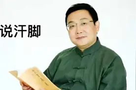 #徐文兵老师说汗脚#健康养生#中医养生视频封面
