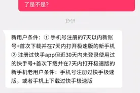快手极速版你伤害到我对你的信任了！！视频封面