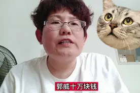 有人愿意支持郭威在九江买房，一个儿子身后三个家庭他该何去何从视频封面