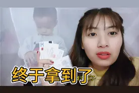 越南媳妇等了两个月，今天才能拿到自己的身份证，这样就安心了。视频封面