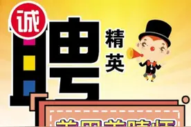 澳门招工视频封面