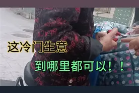 下班去摆摊，1个小时又赚200，没想到这冷门生意到哪里都可以！！