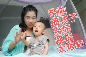 平安27天确诊胆红素脑病，妈妈带着两个孩子走上康复的道路太心酸视频封面