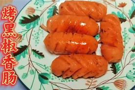 家里有小孩的一定要学会这个烤黑椒香肠，好吃又解馋，不用去买了