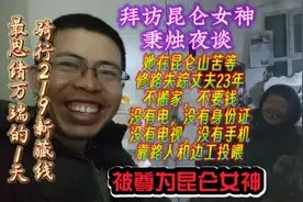 昆仑女神具体地址坐标：219新藏线2878，三十里营房往叶城37公里