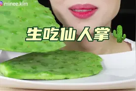 新鲜的仙人掌生吃好处多多｜降低血糖清降胆固醇“促进肠道蠕动”视频封面